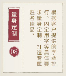 公司起名大全-起名流程八