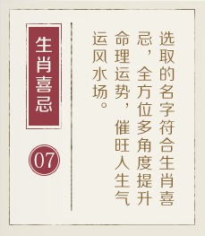 公司起名大全-起名流程七