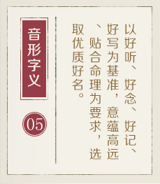 公司起名大全-起名流程五