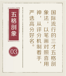 公司起名大全-起名流程三